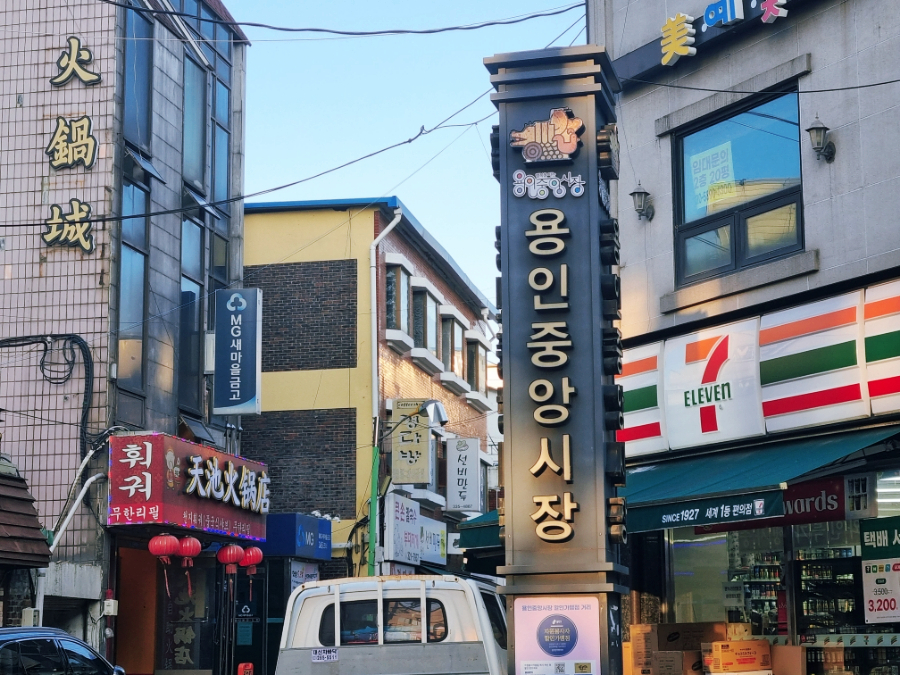 오성떡집 이미지