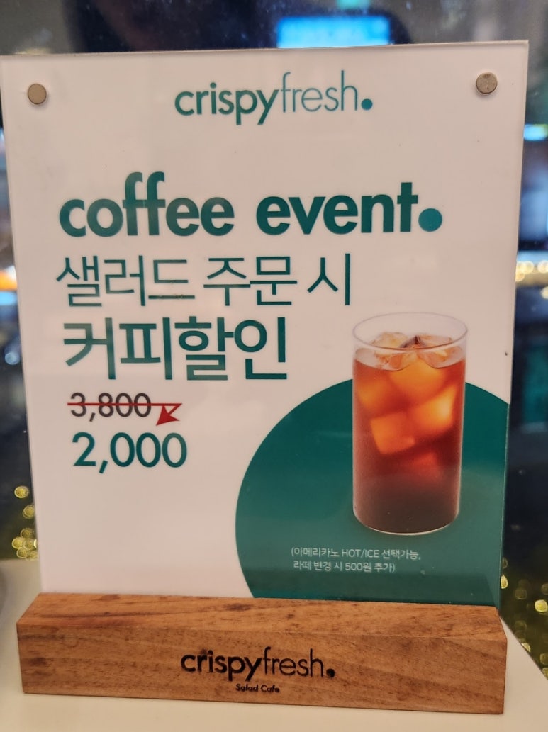 크리스피프레시 파스텔시티점 이미지