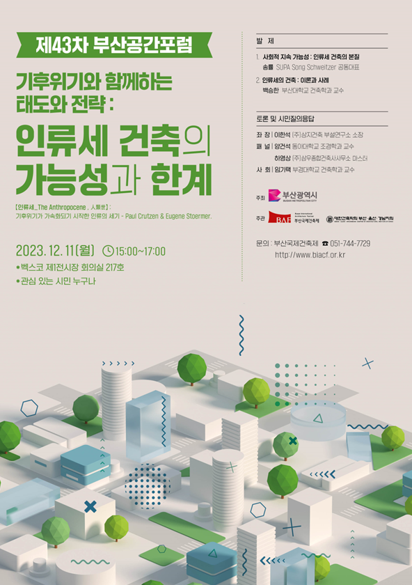 종합건축사사무소공간주 이미지