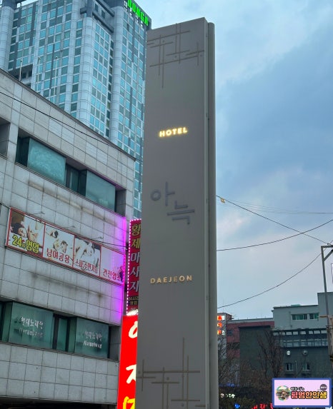 더휴식아늑유성 이미지