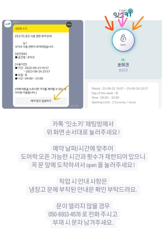 쏘이크 이미지