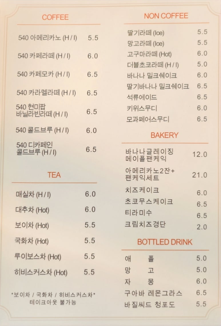 카페오르다 이미지