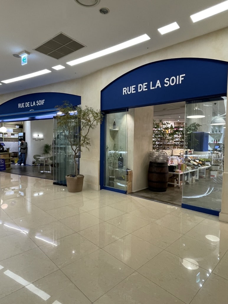 뤼들라스와프(RUE DE LA SOIF) 이미지