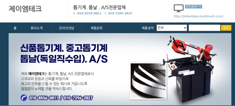 제이엠테크 이미지