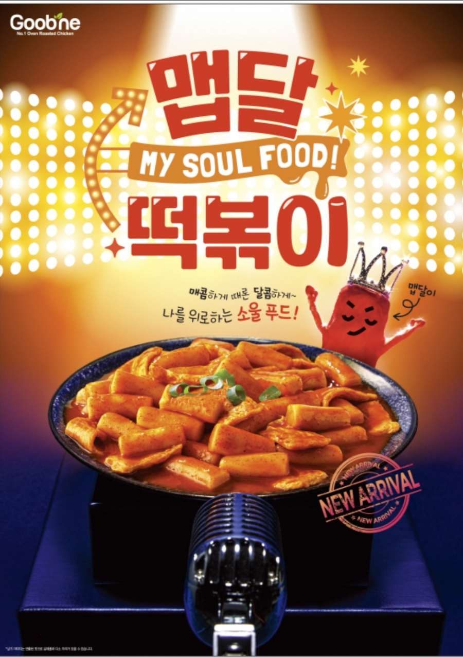 굽네치킨영월점 이미지