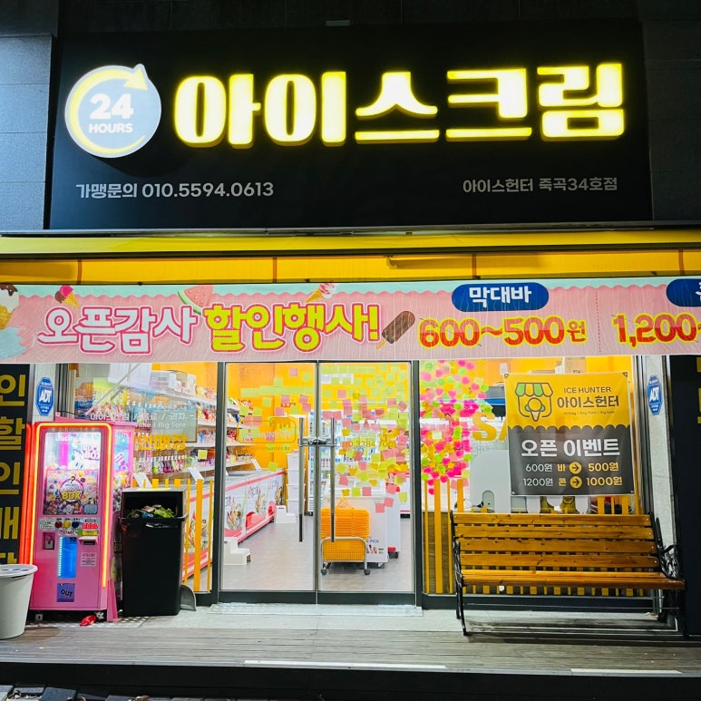 아이스헌터죽곡3 이미지