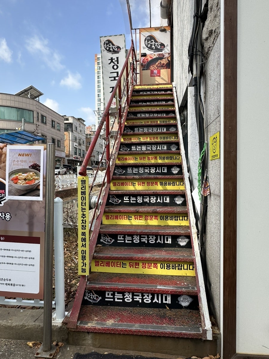 뜨는청국장시대 이미지