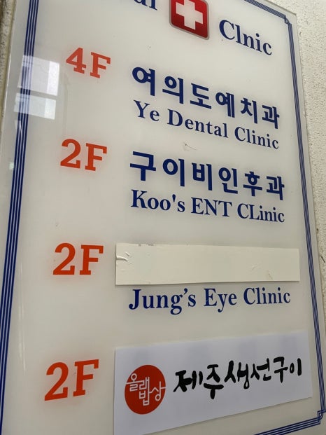 제주생선구이올래밥상 이미지