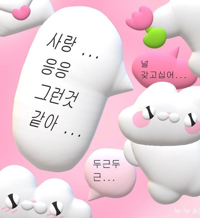 러브다이브 이미지