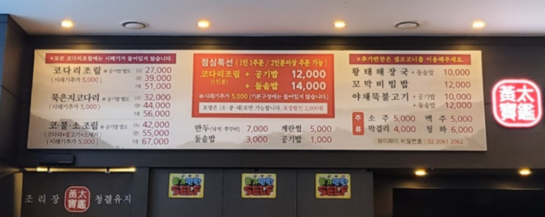 황태보감&왕코다리 이미지
