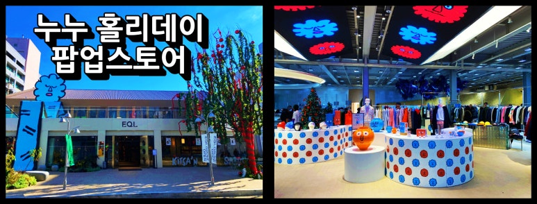 성수CDG3팝업 이미지