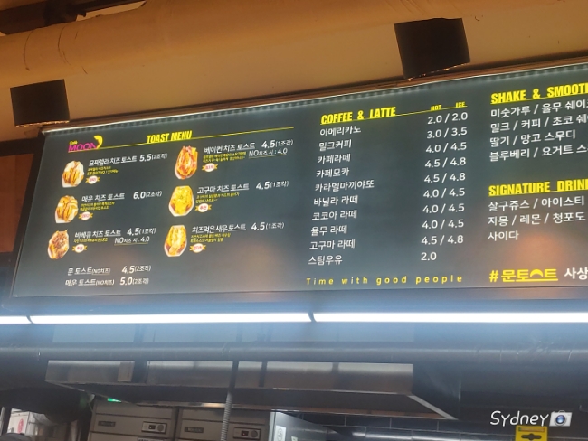 문토스트 부산서부버스터미널점 이미지