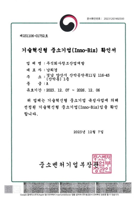 창조기업주식회사 이미지