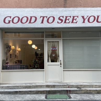 굿투씨유(Good to see you) 이미지