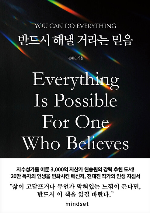 믿음베스트 이미지