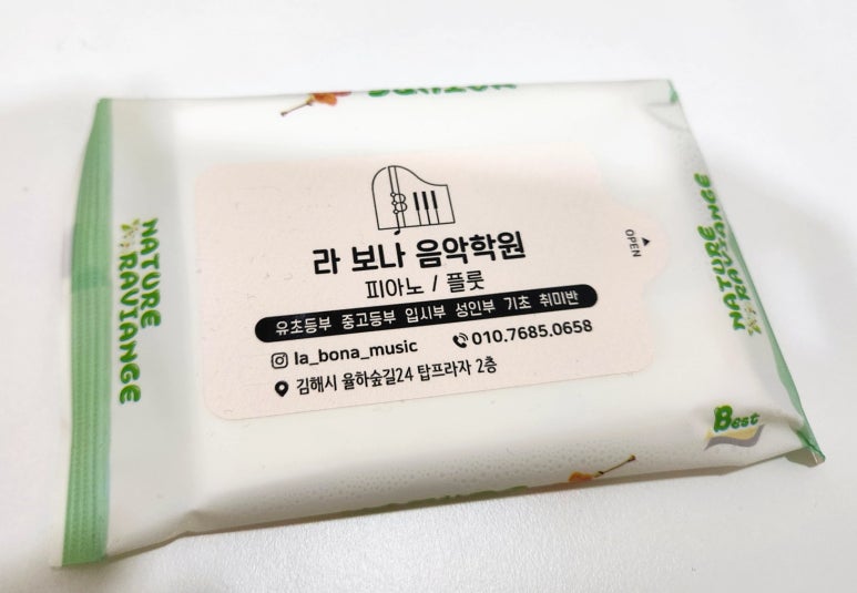 라보나음악학원 이미지