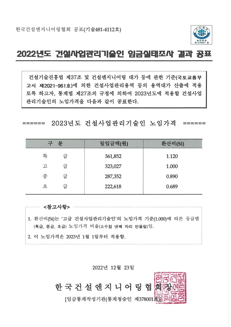 한국행정관리협회 이미지
