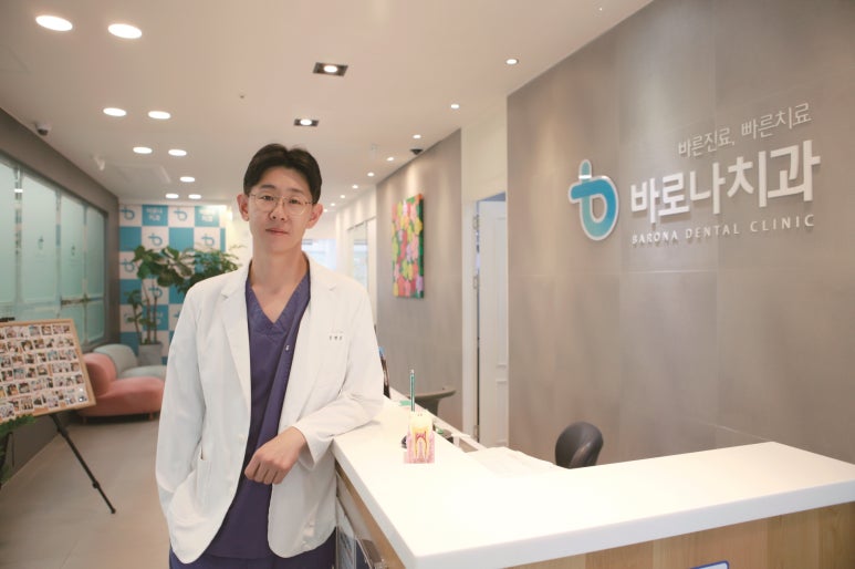 바로나치과의원 이미지