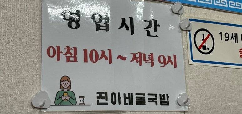 진아네굴국밥 이미지