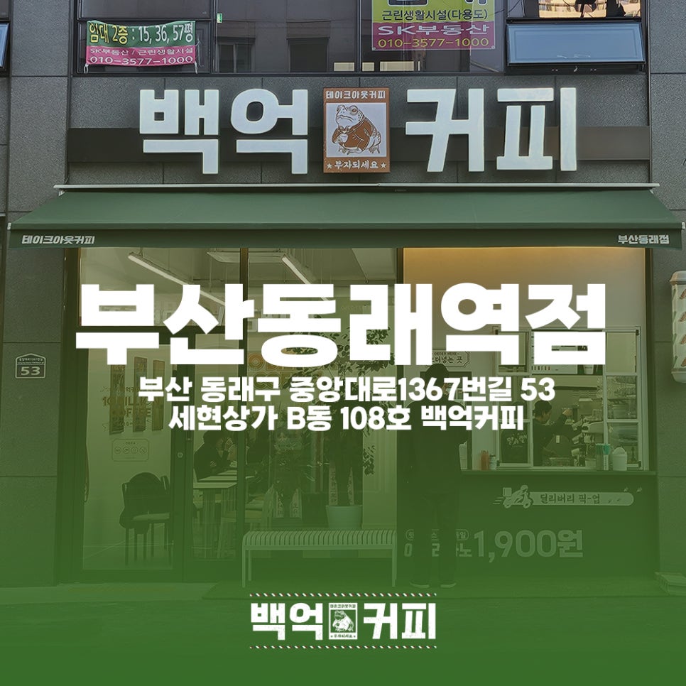 백억커피부산 이미지