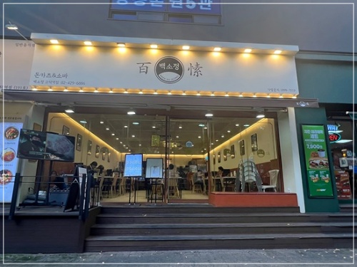 백소정강동 이미지