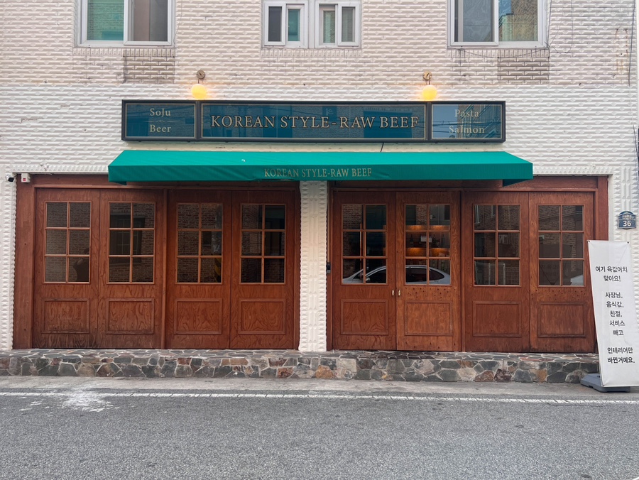육값어치 이미지
