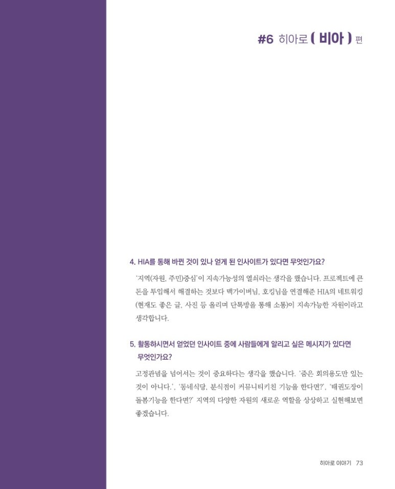 민들레의료복지사회적협동조합 이미지
