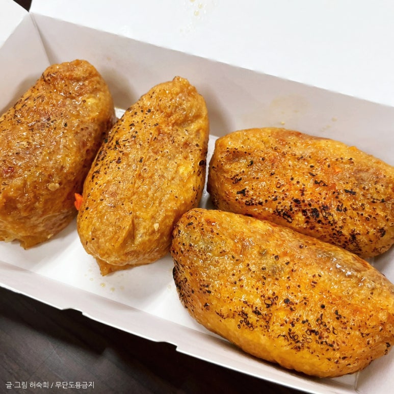 정직유부내 이미지