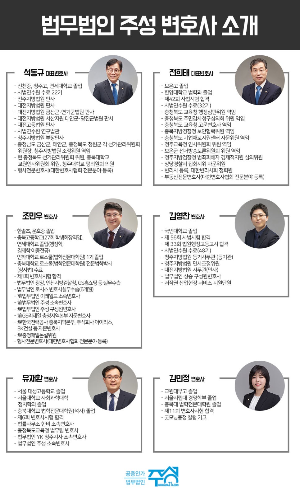 법무법인주성 이미지