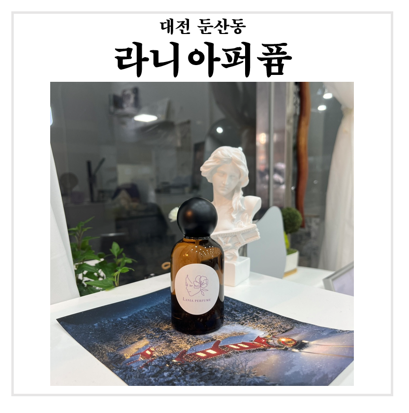 라니아퍼퓸 이미지