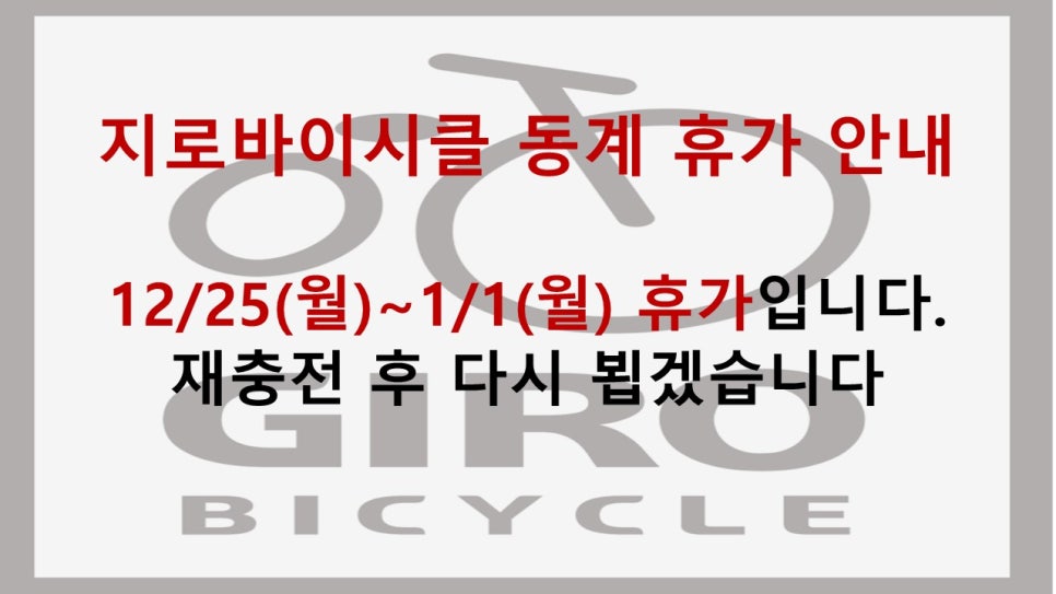 지로바이시클 이미지