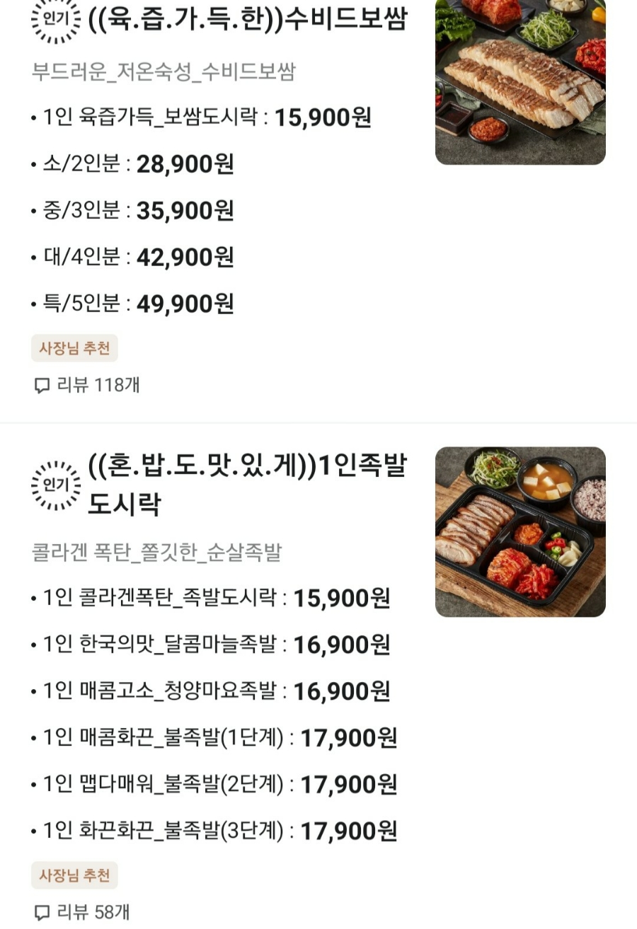 바른보쌈1990 이미지