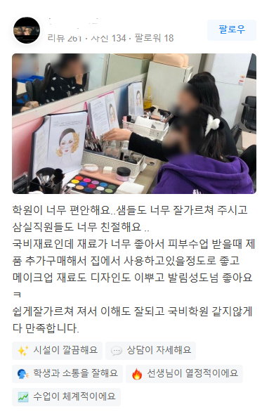 미용고수 이미지