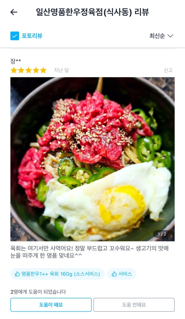 명품한우정육점 이미지