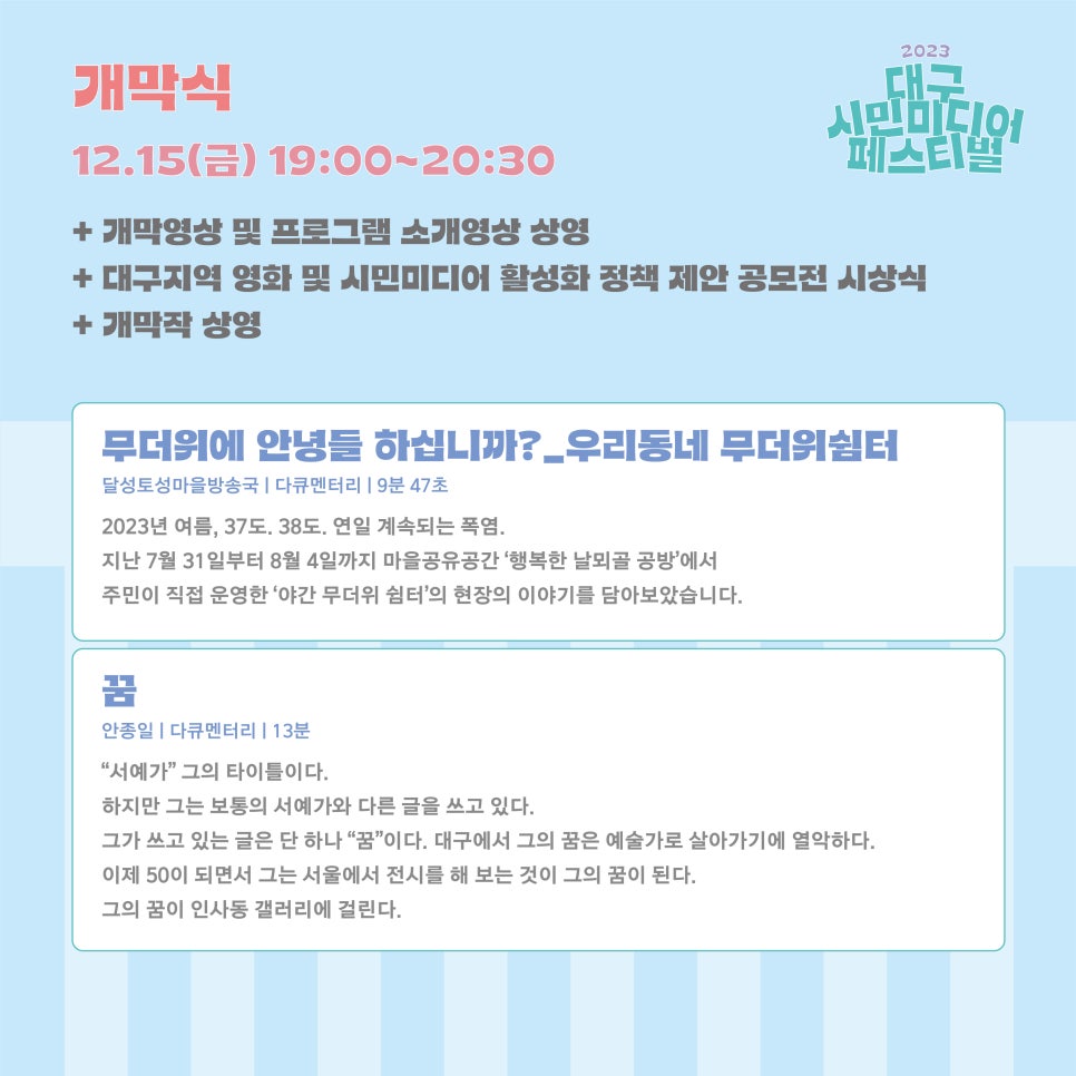 대구시민미디어센터 이미지