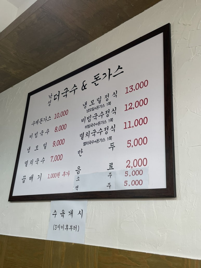 낙성 더 국수 이미지