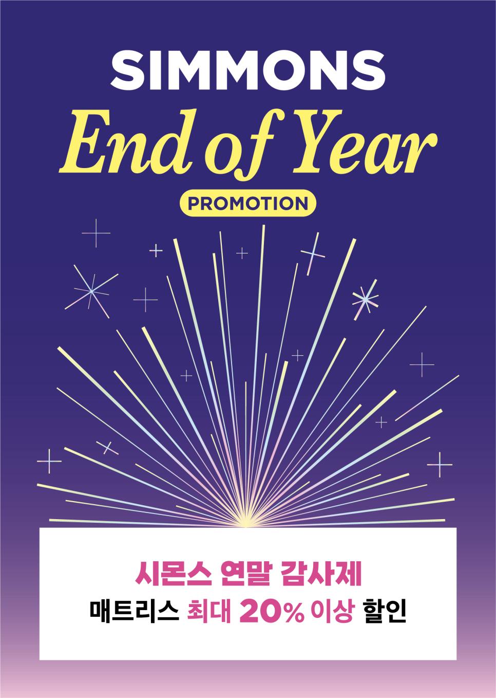 시몬스전주 이미지