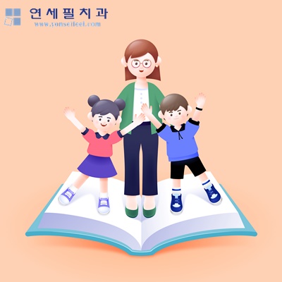 연세필치과교정과 이미지