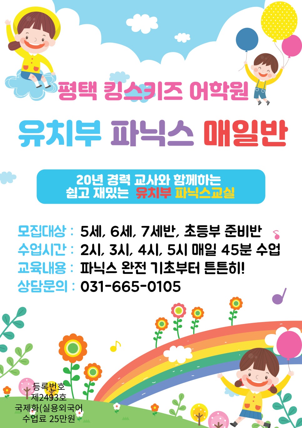 킹스키즈어학원 이미지