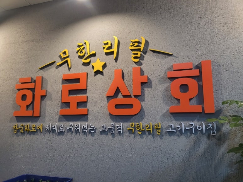 삼오상회 이미지