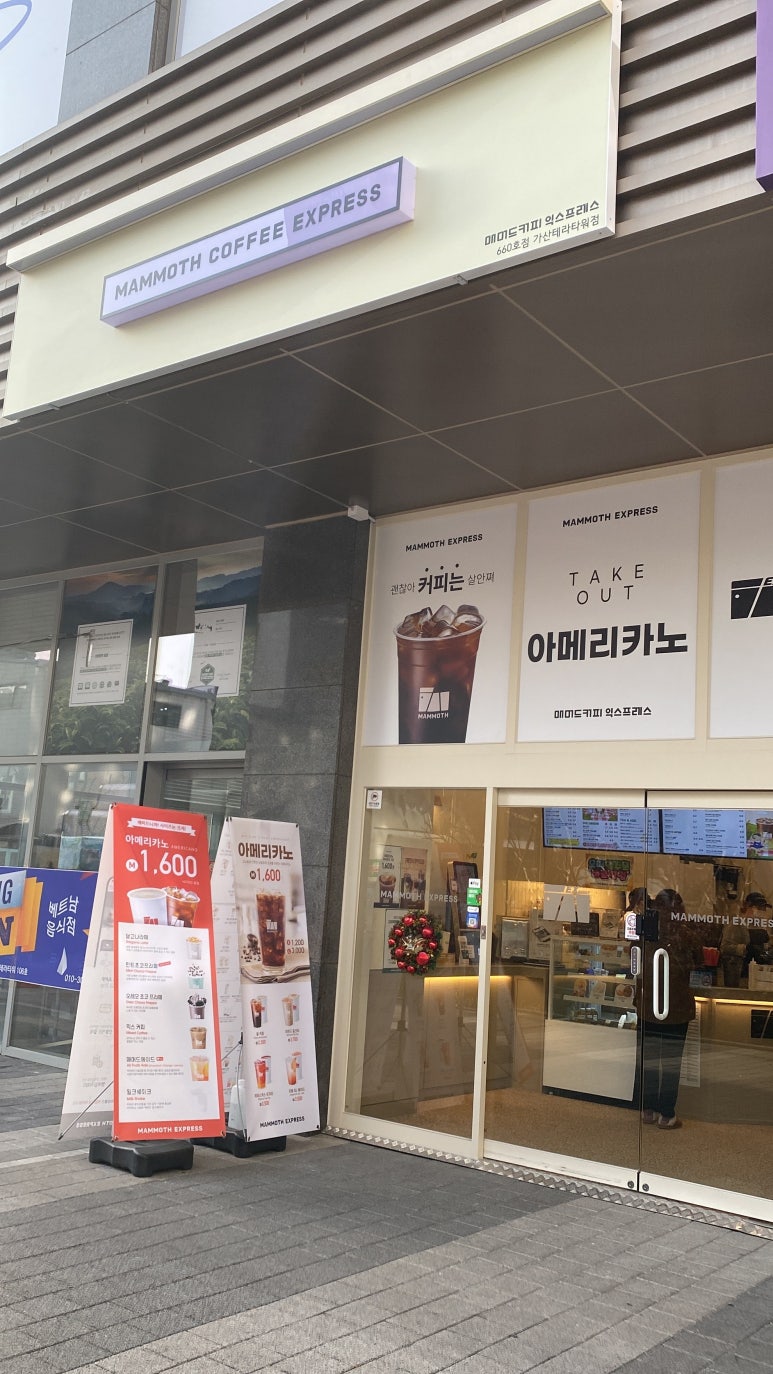 매머드익스프레스가산테라 이미지
