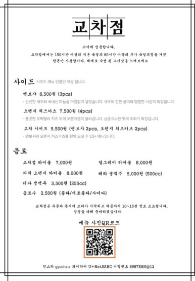 호수돈까스 이미지