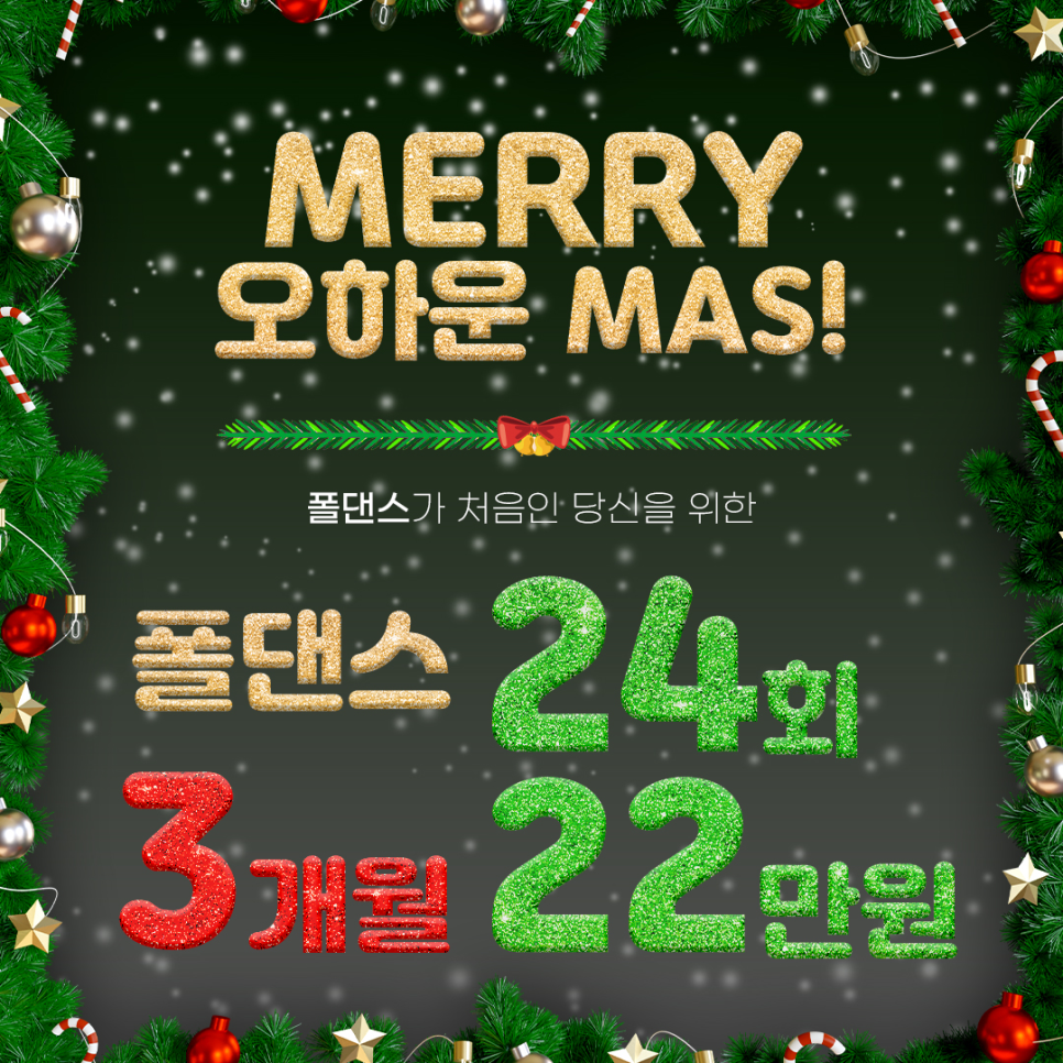 오하운폴댄스학원 이미지