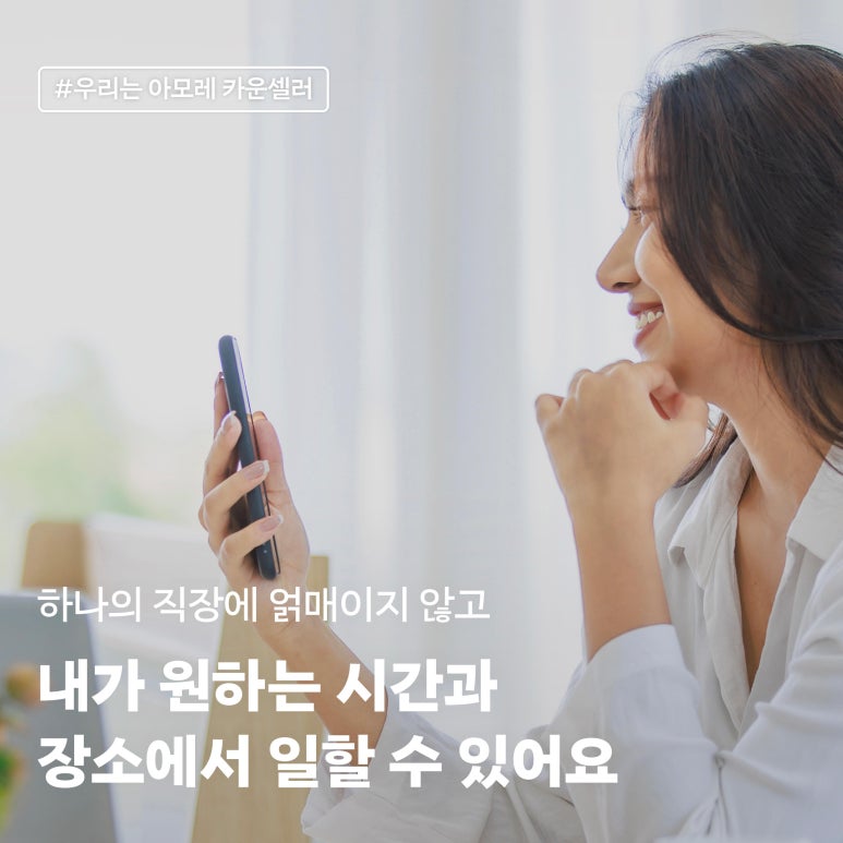 아모레뷰티카운셀러 이미지