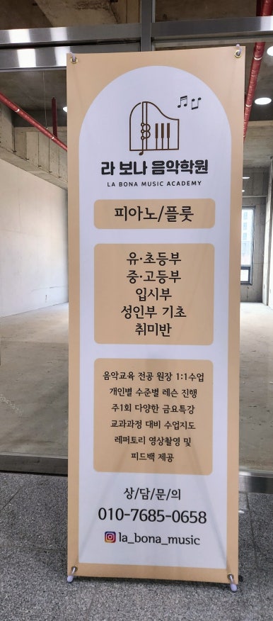 라보나음악학원 이미지