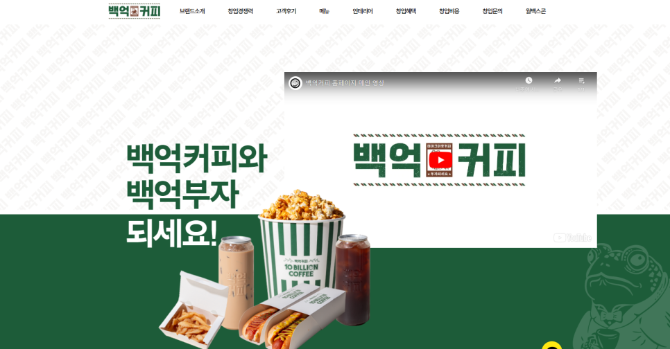 백억커피시흥 이미지
