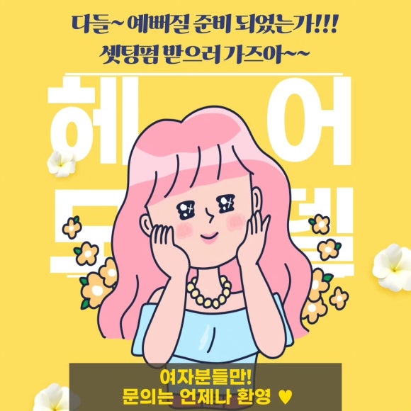 이지헤어룸 이미지