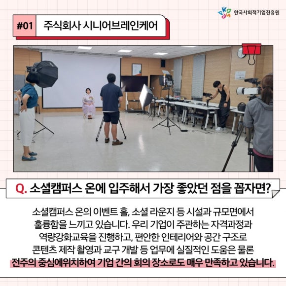 주식회사 소셜온 이미지