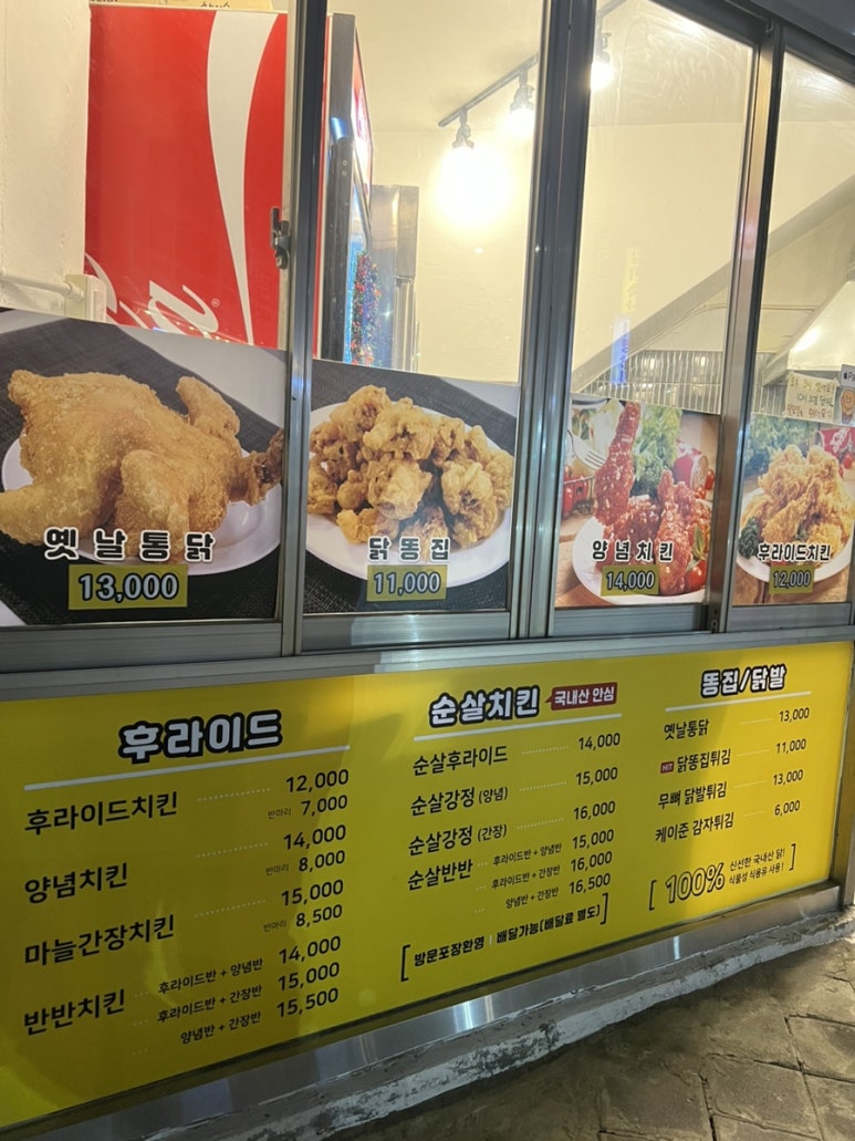 보문동치킨 이미지