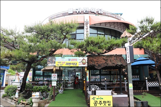 귀빈식당 이미지